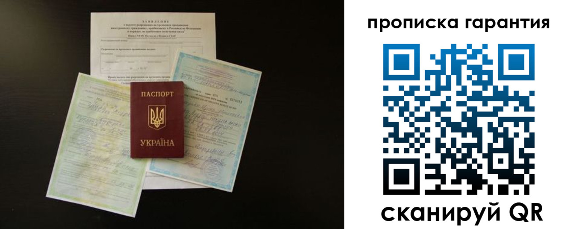 прописка паспорт в Нижнем Новгороде