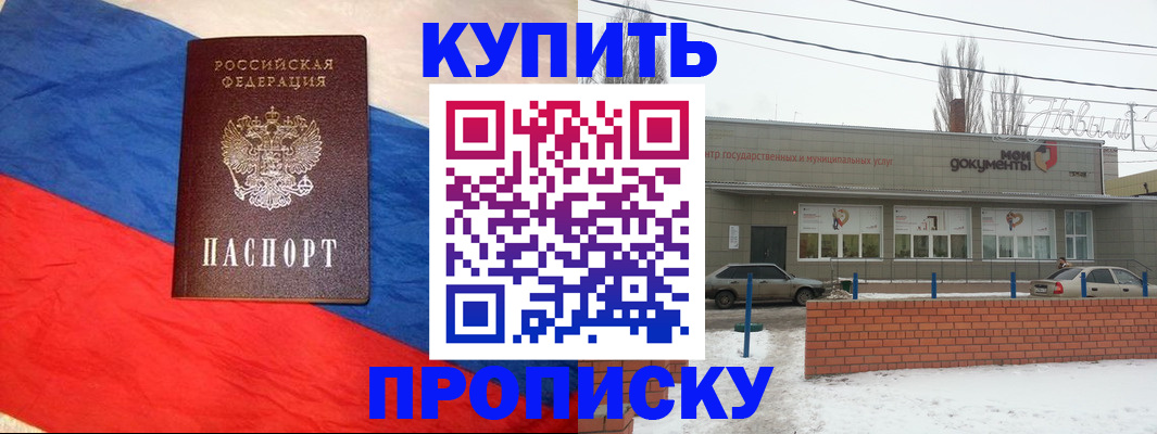 временная регистрация в квартире в Нижнем Новгороде