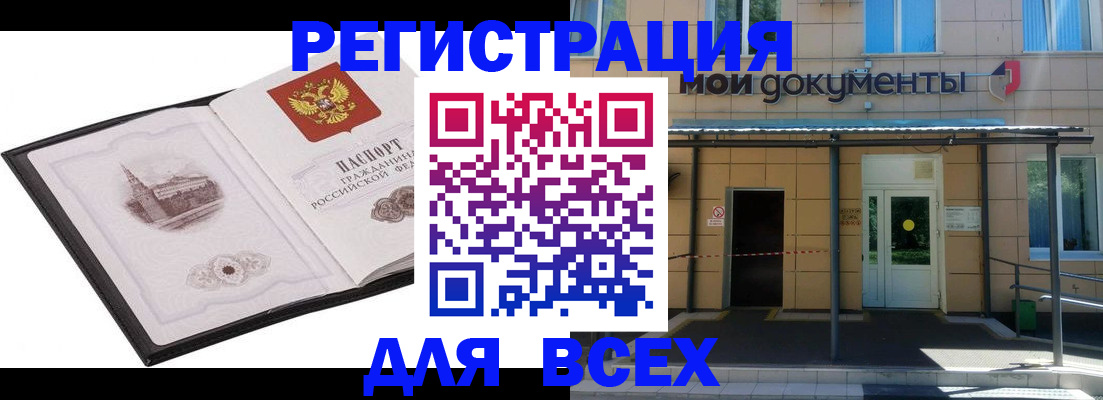 временная регистрация для школы в Нижнем Новгороде