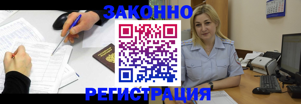прописка штамп в Нижнем Новгороде