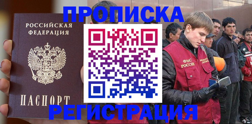 регистрация в Нижнем Новгороде