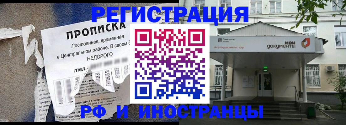 прописка в квартире в Нижнем Новгороде