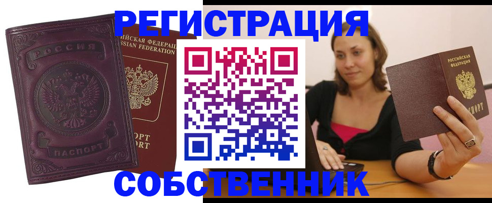 прописка иностранных граждан в Нижнем Новгороде