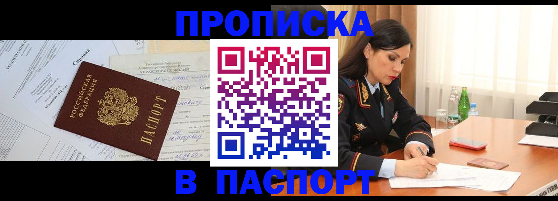 временная регистрация госуслуги в Нижнем Новгороде