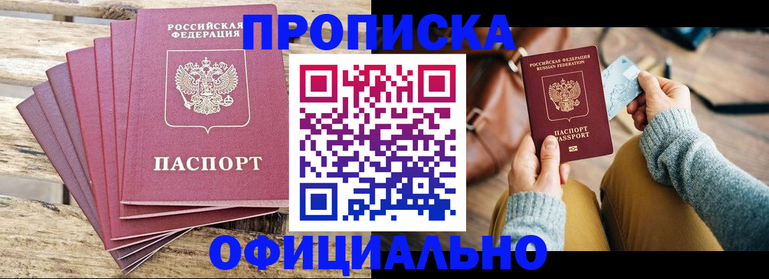где прописаться в Нижнем Новгороде