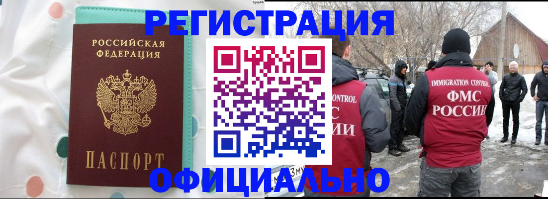прописка иностранных граждан в Нижнем Новгороде