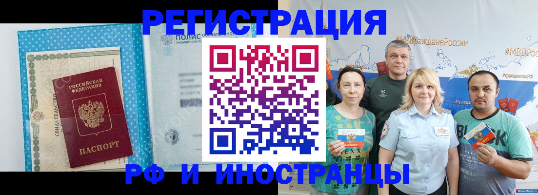 прописка иностранных граждан в Нижнем Новгороде