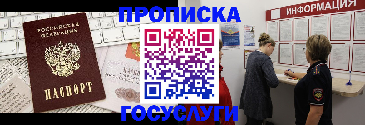 прописка ребенка в Нижнем Новгороде